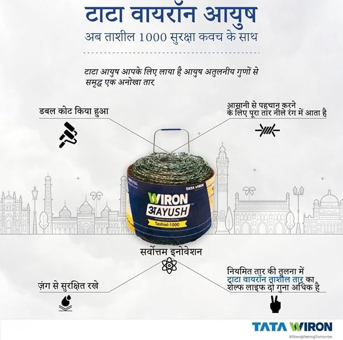 TATA Aayush Barbed Wire for Fencing – 14 Gauge, 2MM Thickness, Alloy Steel Wire with Handle, Rust-Resistant, Heavy Duty for Farm, Boundary & Security Fencing, (Length 1000 Feet.) - Back View